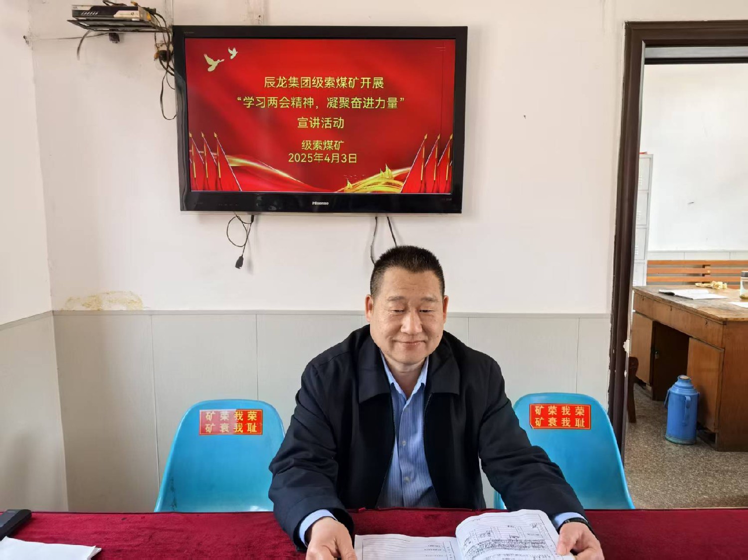 【理論宣講】級索煤礦開展宣講 “學(xué)習(xí)兩會精神，凝聚奮進(jìn)力量” 宣講活動