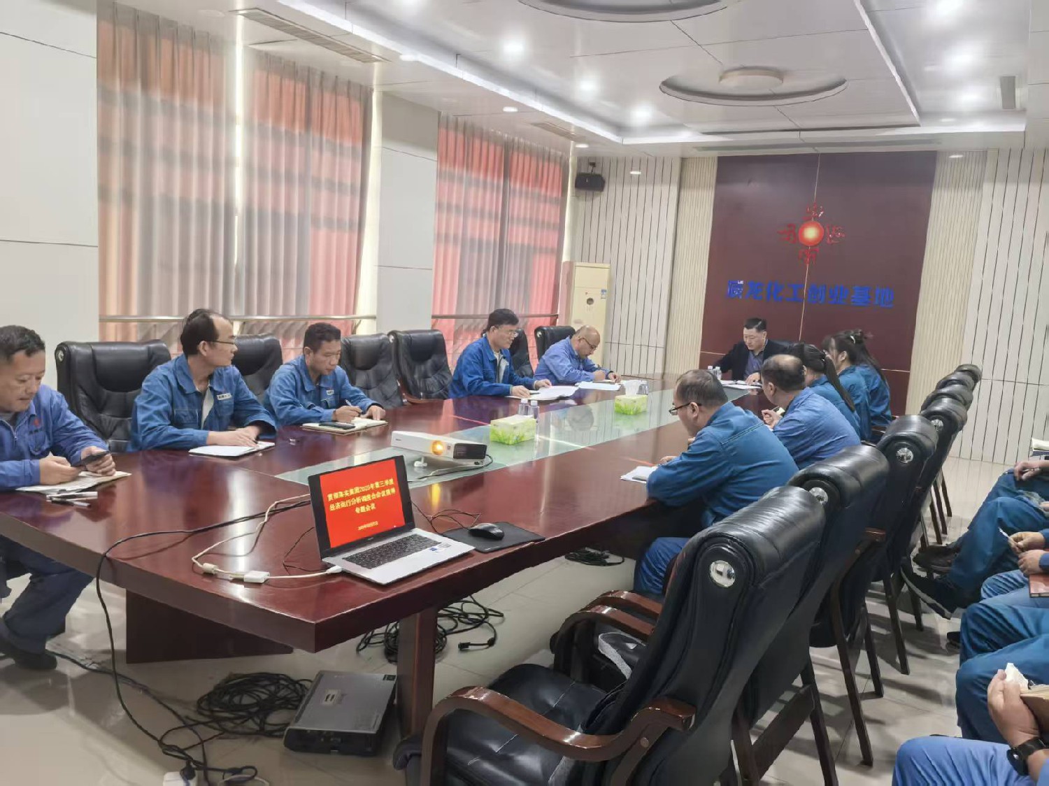 化工基地召開專題會議學習貫徹集團第三季度經(jīng)濟運行分析調(diào)度會精神