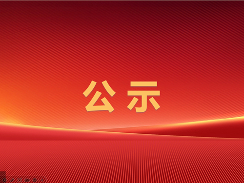 2025年四季度重大安全風(fēng)險(xiǎn)分級(jí)管控清單