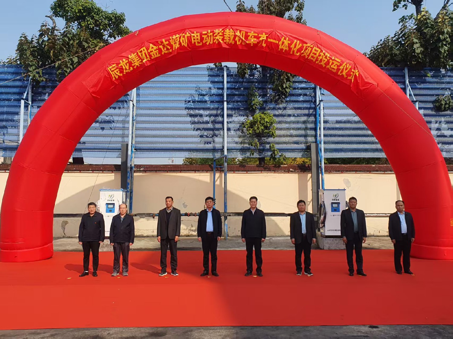 金達(dá)煤礦電動裝載機(jī)車充一體化項目正式投入運營