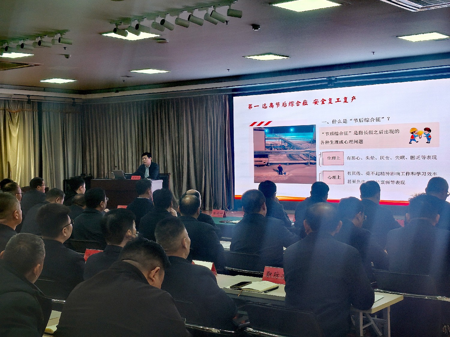 金達(dá)煤礦：上好開(kāi)工“第一課”，筑牢安全“第一關(guān)”